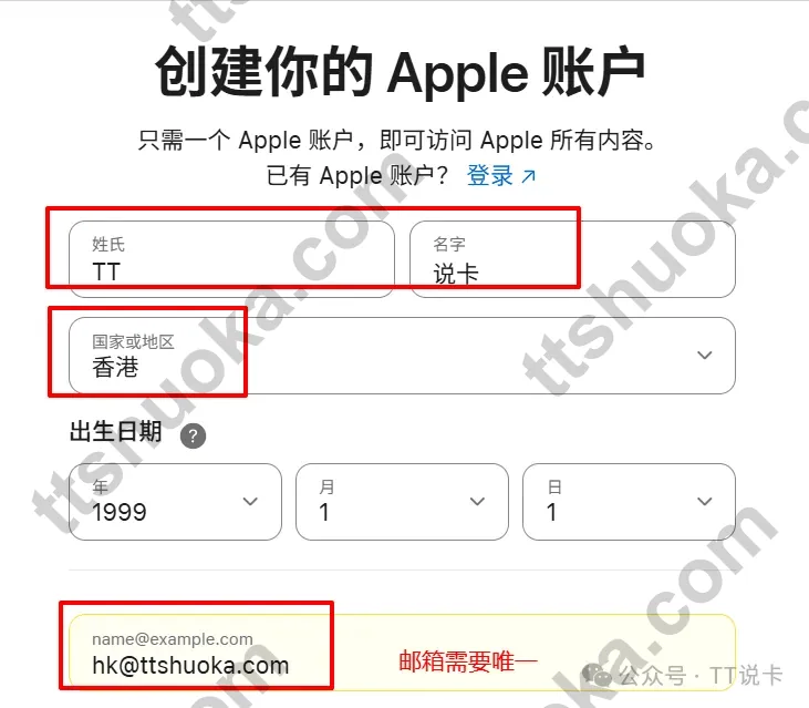 Apple 账户注册页截图,展示国家或地区选择香港和邮箱填写位置
