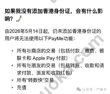 TT说卡海外银行与港美股券商交流群和开户链接入口图