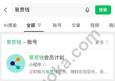 微信内仍可搜索到易赏钱账号相关小程序