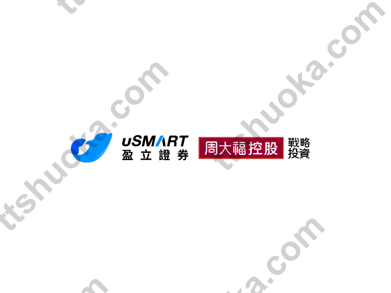 香港盈立证券 uSMART 核心卖点示意图