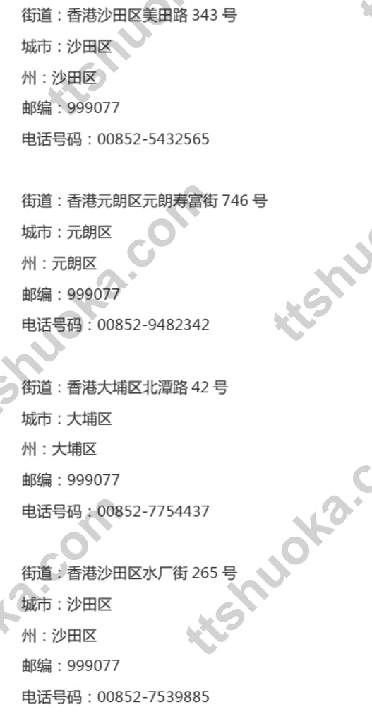 切换 App Store 地区时可参考的香港地址示例