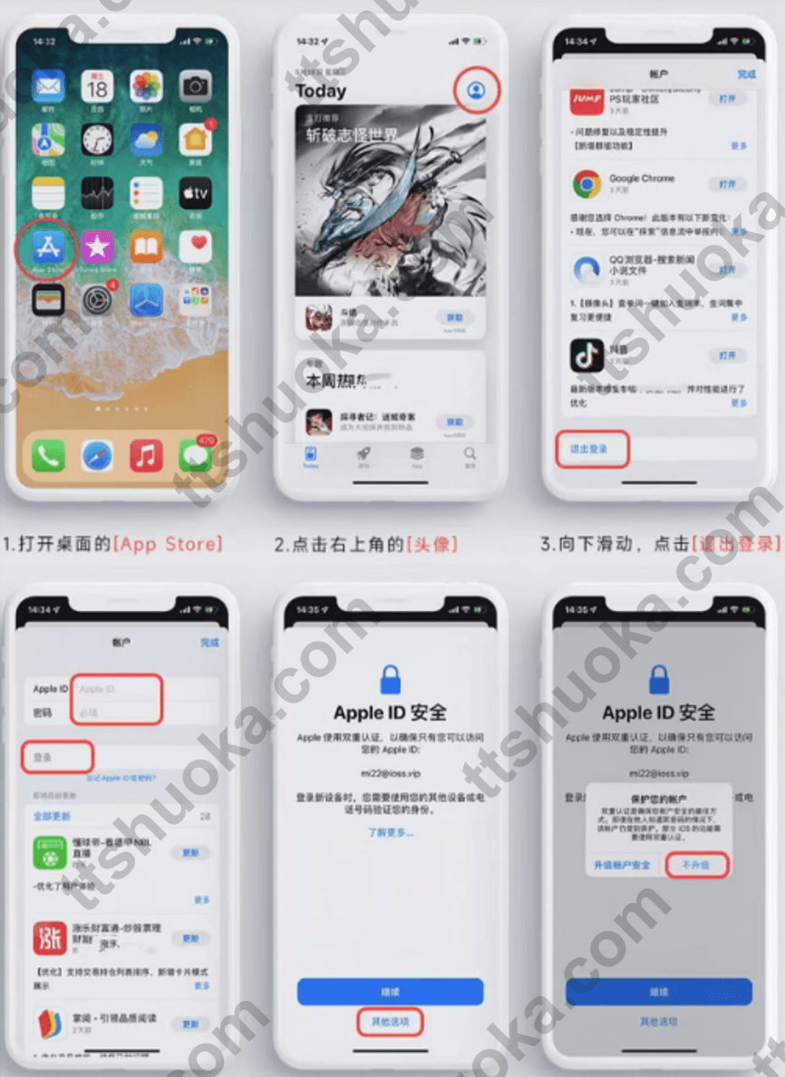 退出当前 Apple ID 并登录海外 Apple ID 的操作示意图